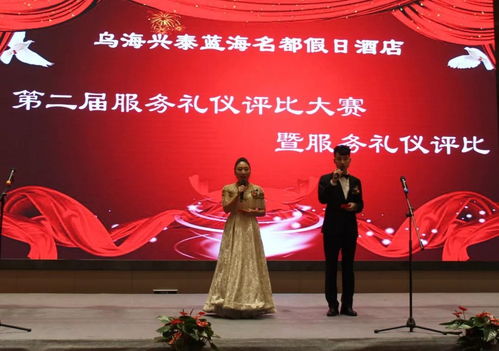 以礼立身，以歌凝心——记第二届服务礼仪评比大赛暨班歌比赛