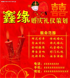 婚庆礼仪服务 从传统到现代的视觉记录